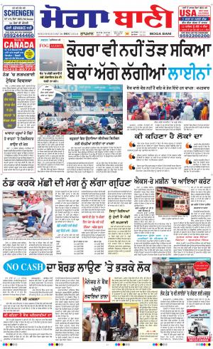  Moga Bani