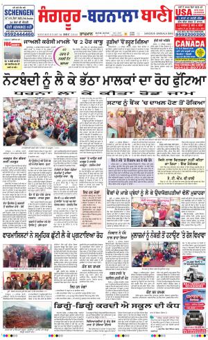  Sangrur - Barnala Bani