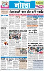 The Navodaya Times Noida