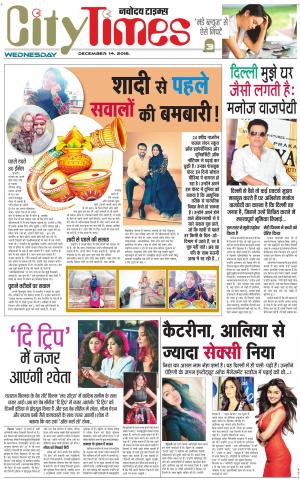  The Navodaya Times Magazine