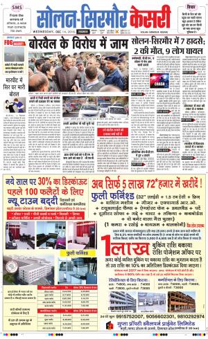  Solan sirmour kesari