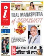 Ranchi Hindi ePaper, Ranchi Hindi Newspaper - InextLive