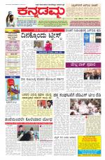 Kannadamma Daily Hubli