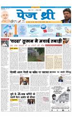 Page Three Newspaper