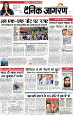 Dainik Jagran