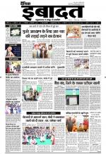 DAINIK IBADAT