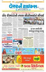 Ahmedabad Gujarati (Morning Daily)