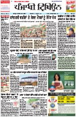 Punjabi Tribune