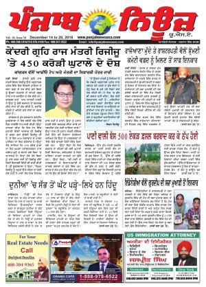 Punjab News USA