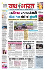 Yashbharat Narsinghpur