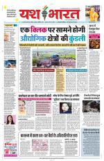 Yashbharat Bhopal+ Daak