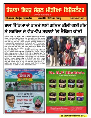 Firtu Social Media News Letter - 14/12/2016