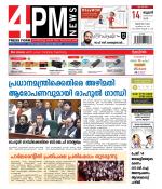 4PM News
