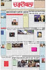 Charhdikala Newspaper (Punjab) 