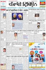 Punjabi Tribune