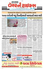 Gandhinagar Guj. - Discontinued