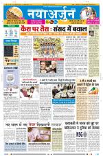 Daily Naya Arjun
