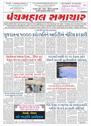 PMS-15-12-2016