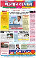 Daily Bazar Times