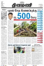 Dinamani - New Delhi