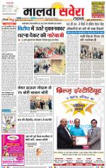 Malwa Savera - Old