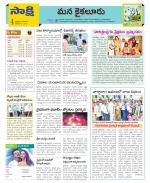 Krishna Constituencies