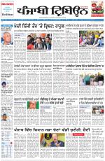 Punjabi Tribune (Delhi Edition)
