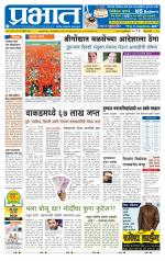 पुणे जिल्हा आवृत्ती