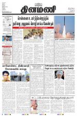 Dinamani - New Delhi