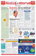 Namma Bengaluru, ಬೆಂಗಳೂರು