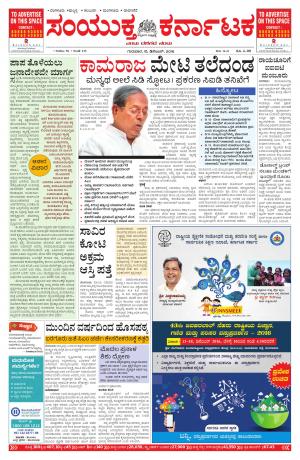 December,15,2016,Bangalore