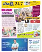 Vijayanagaram District