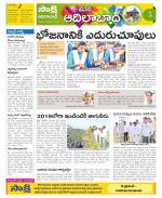 Adilabad Constituencies