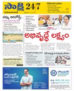 Mahabubabad District