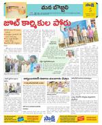 Vijayanagaram Constituencies