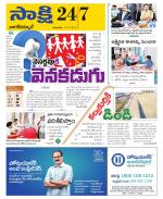 Nagarkurnool District