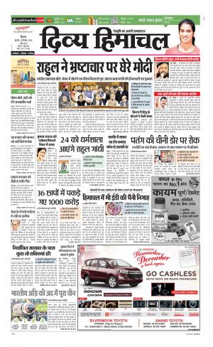 Divya Himachal Shimla