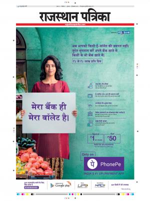 Bikaner Daak Rajasthan Patrika