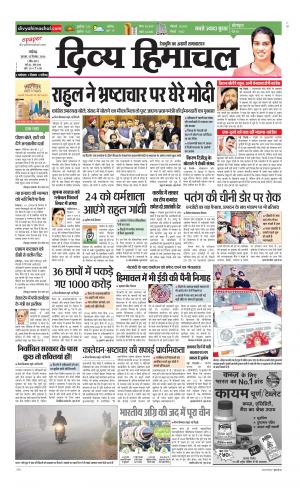 Divya Himachal Chandigarh