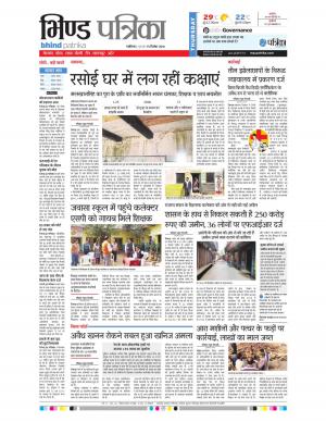Bhind Patrika