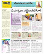 Guntur Amaravathi Constituencies