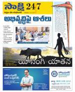 Komaram Bheem District