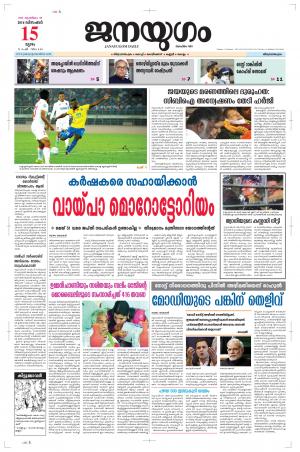 2016 December 15 Thursday