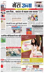 Divya Himachal Dharamsala +Mera Una +Aastha