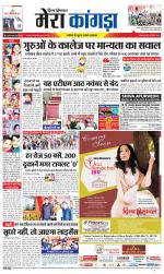 Divya Himachal Dharamsala+ Mera Kangra +Aastha