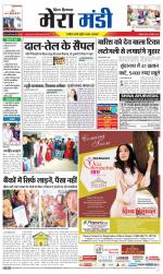 Divya Himachal Dharamsala+Mera Mandi +Aastha