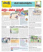 East Godavari Divisions