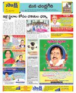 Chittoor Constituencies