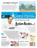 Bhadradri Kothagudem