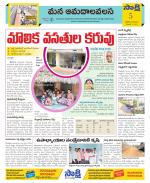 Srikakulam Constituencies